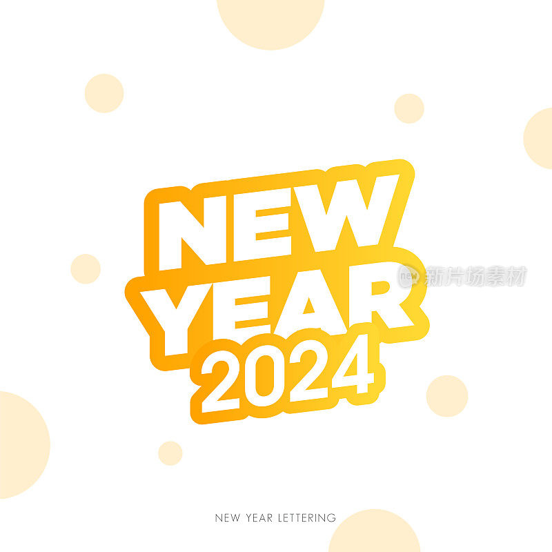 2024. 新年快乐。抽象数字矢量插图。节日设计贺卡，邀请，日历等矢量股票插图